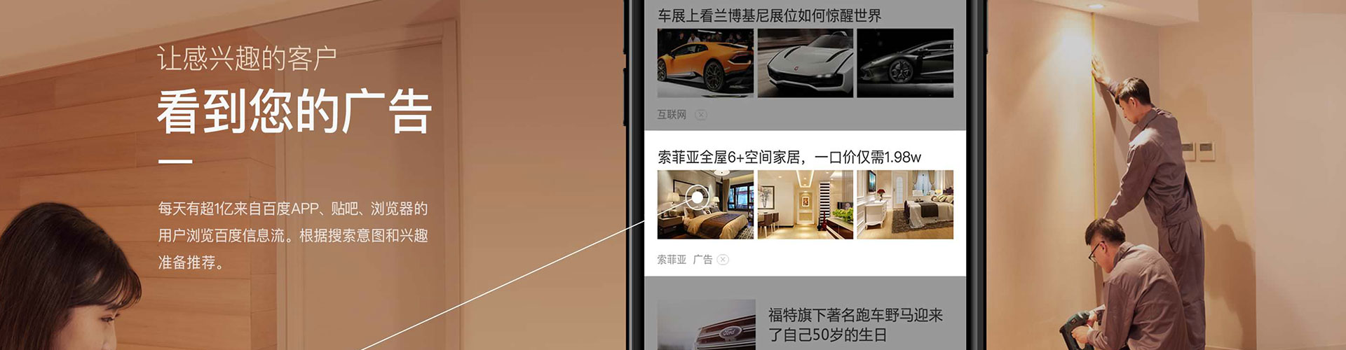 密云信息流优化